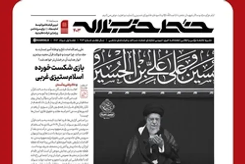 اتصال الهی حسین