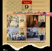 پوستر |  آمریکا، آمریکاست