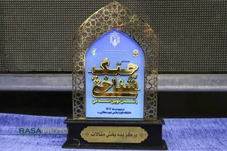 همایش علمی جنگ شناختی و تمدن نوین اسلامی