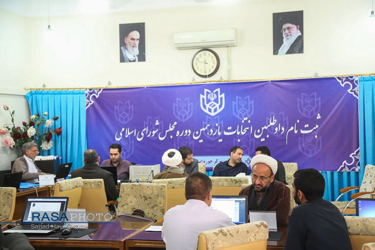 ثبت&zwnj;نام داوطلبان انتخابات مجلس خبرگان رهبری و مجلس یازدهم از حوزه انتخابیه قم