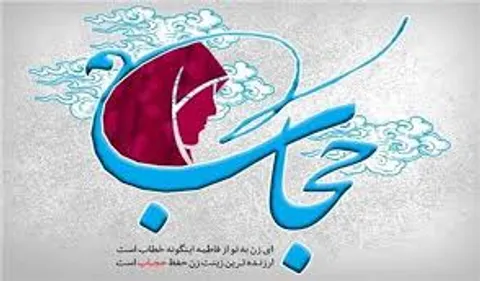 آزادسازی حجاب مساوی فروپاشی خانواده