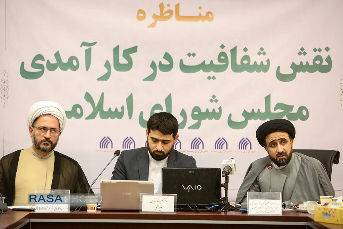 مناظره نقش شفافیت در کارآمدی مجلس شورای اسلامی