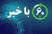 اهم اخبار خبرگزاری رسا در روز دوشنبه ۶ مرداد