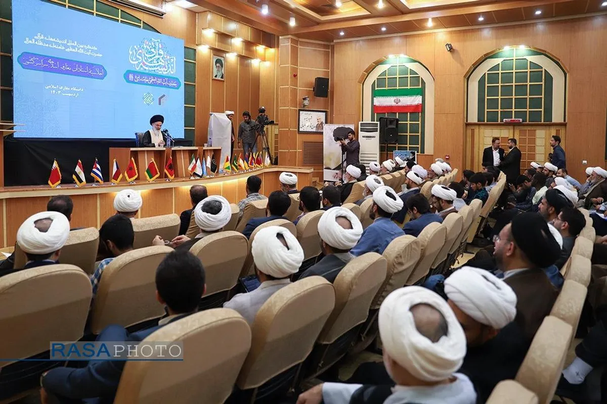 پنجمین اجلاسیه کنگره بین المللی اندیشه های قرآنی امام خامنه&zwnj;ای