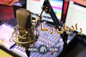 رادیان رسا | از مشهدِ حرم تا کبوترِ تل آویو
