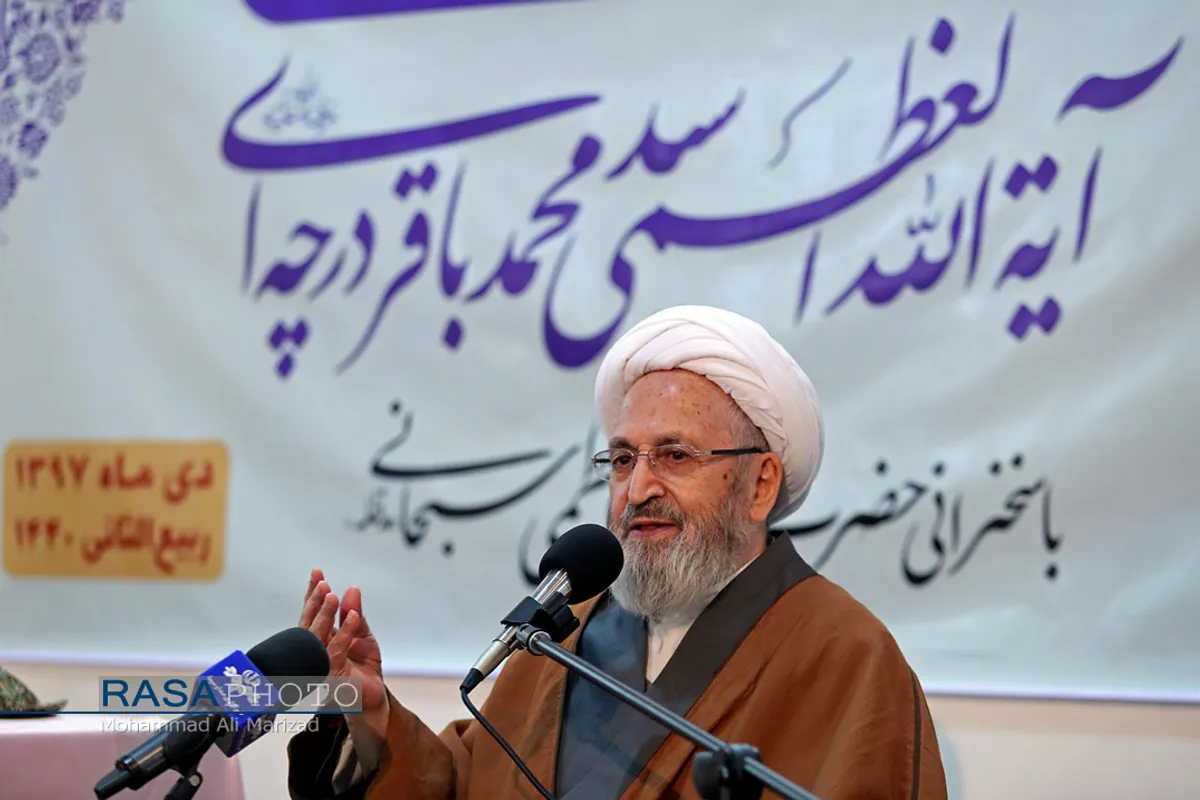 رونمایی از کتاب میزان الفقاهه مرحوم آیت الله درچه ای با حضور و سخنرانی حضرت آیت الله سبحانی