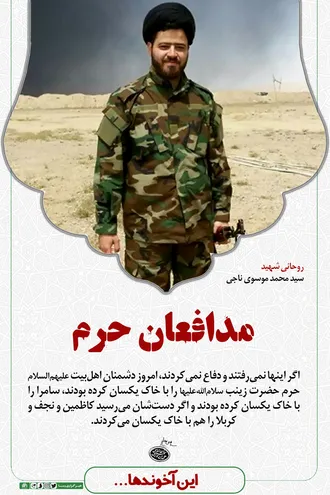 این آخوند&zwnj;ها (۲)