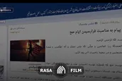 نماهنگ | آن سوی مرزها
