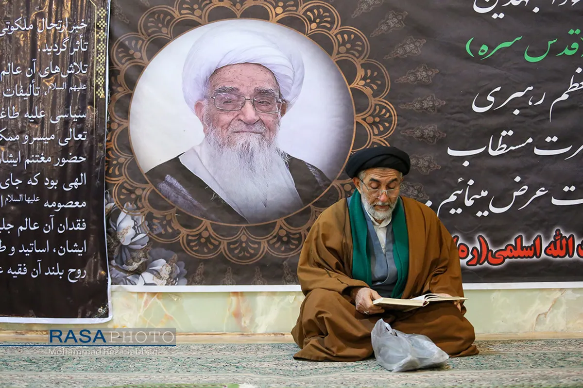 مراسم چهلمین روز ارتحال مرجع بصیر حضرت آیت الله صافی گلپایگانی