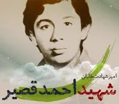 لوح | امیر شهادت طلبان