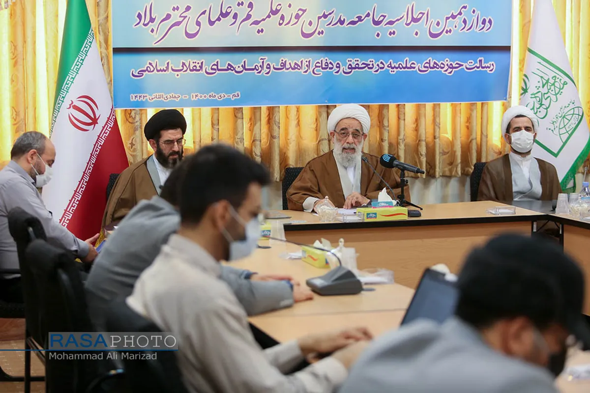 نشست خبری دوازدهمین اجلاسیه جامعه مدرسین حوزه علمیه قم
