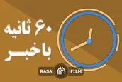 اهم اخبار خبرگزاری رسا | سبک زندگی علمای گذشته الگوی طلاب قرار گیرد