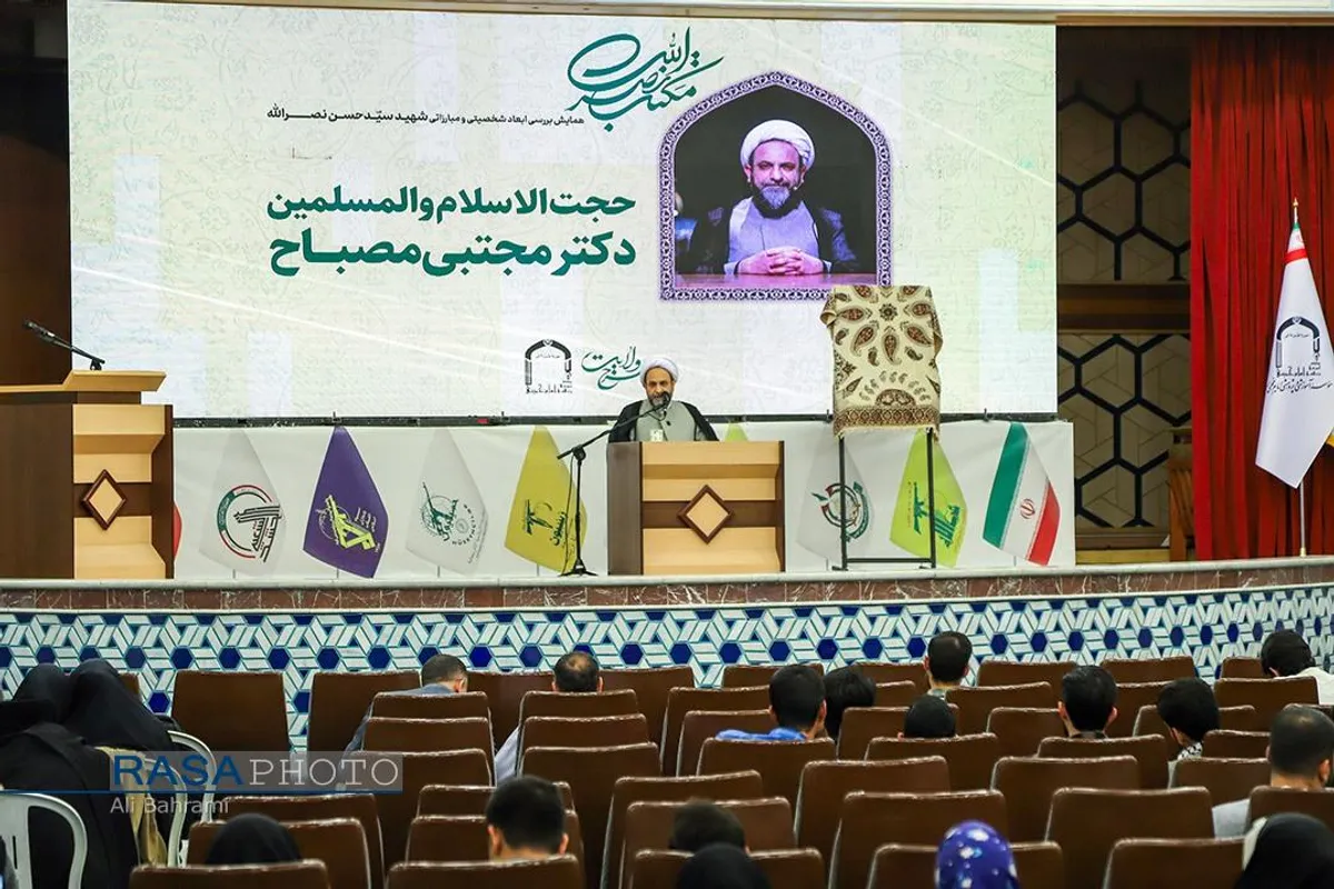 اختتامیه همایش مکتب نصرالله