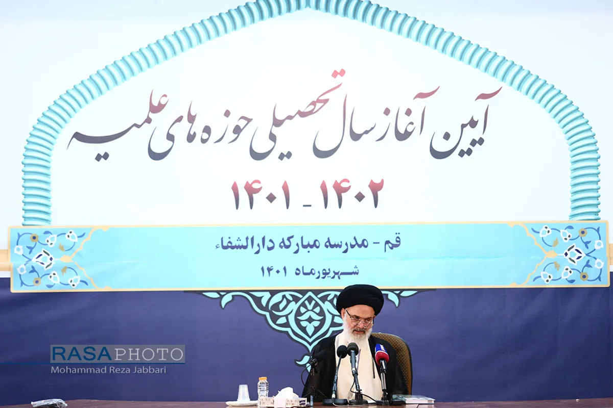 آیین افتتاح سال تحصیلی حوزه&zwnj;های علمیه