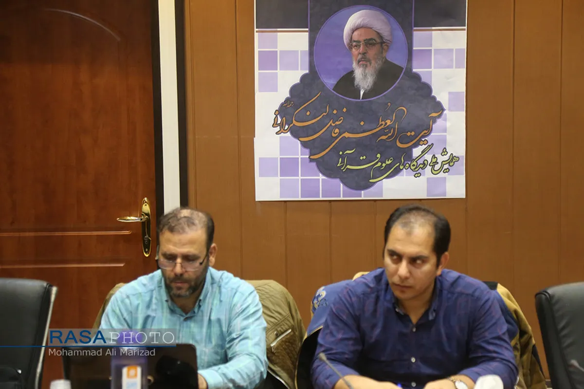 نشست خبری همایش ملی دیدگاه های علوم قرآنی مرحوم حضرت آیت الله فاضل لنکرانی