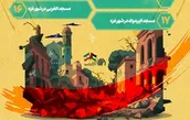 اطلاع نگاشت | دشمنان خدا
