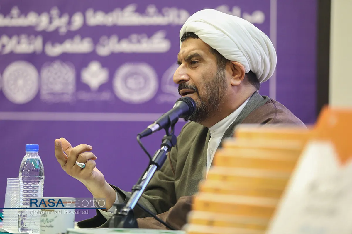 اختتامیه نمایشگاه تخصصی گفتمان علمی انقلاب اسلامی