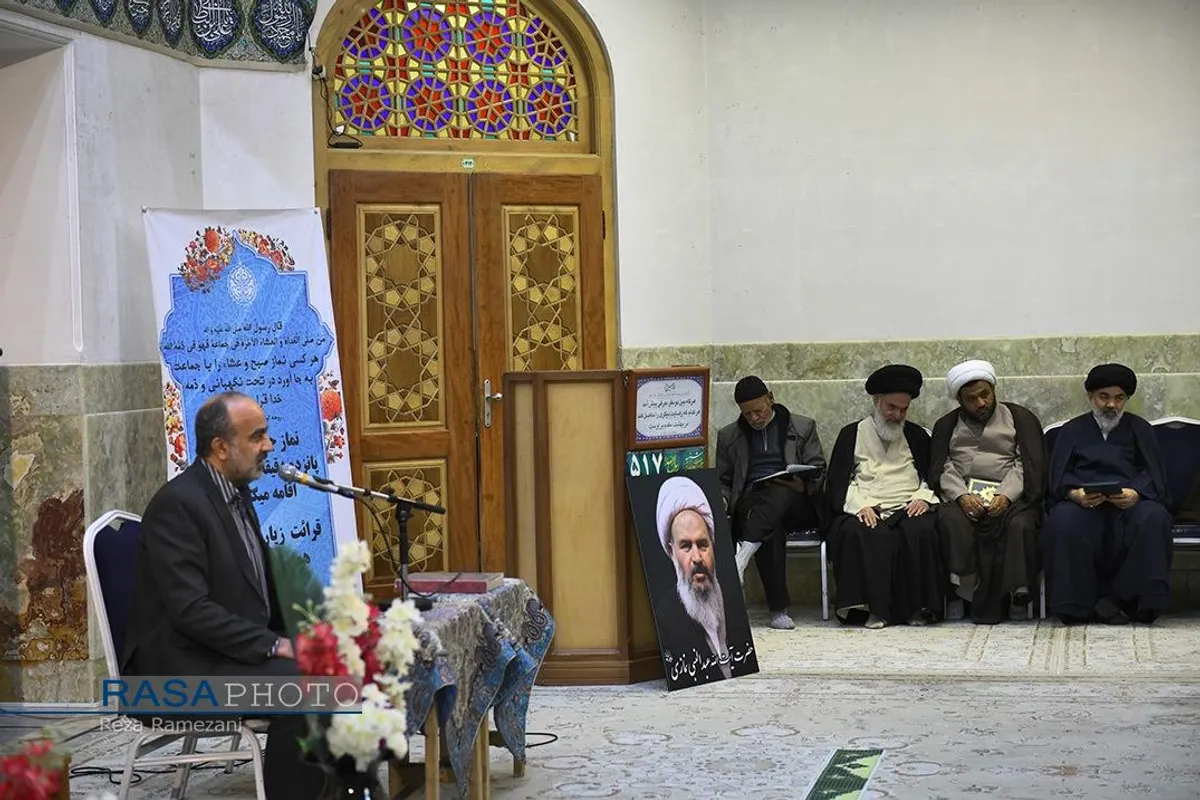 بزرگداشت چهلمین روز بزرگداشت آیت الله نمازی