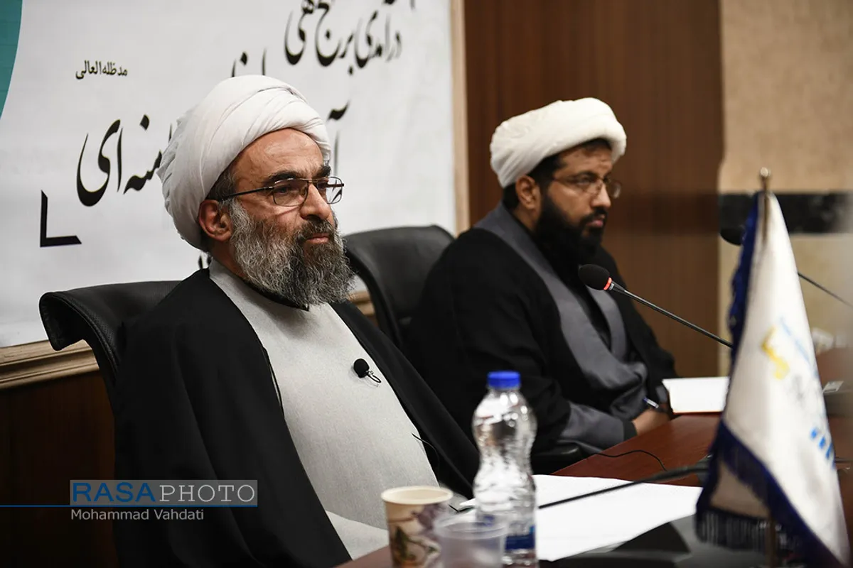 نشست علمی درآمدی بر منهج فقهی حضرت آیت الله خامنه&zwnj;ای