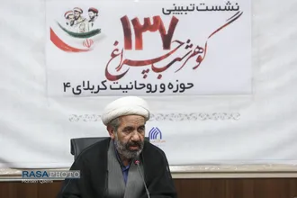 نشست تبیینی ۱۳۷ گوهر شب چراغ