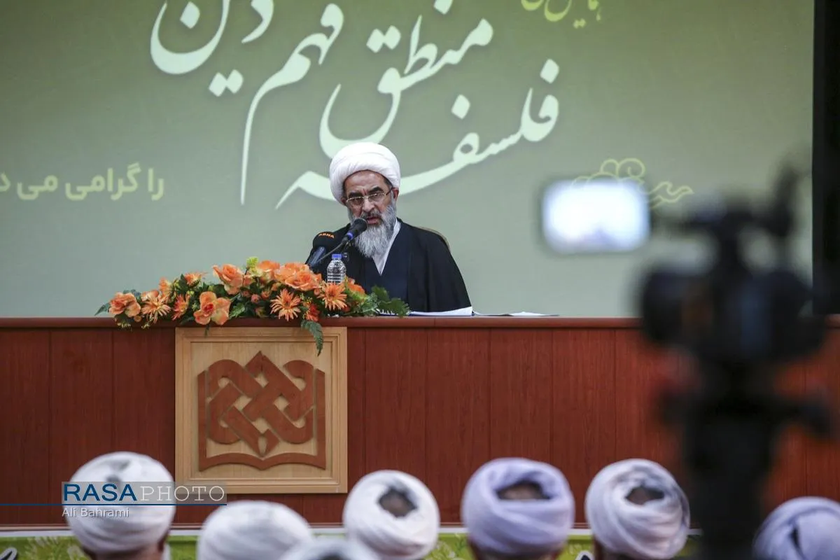 همایش ملّی "فلسفه منطق فهم دین"
