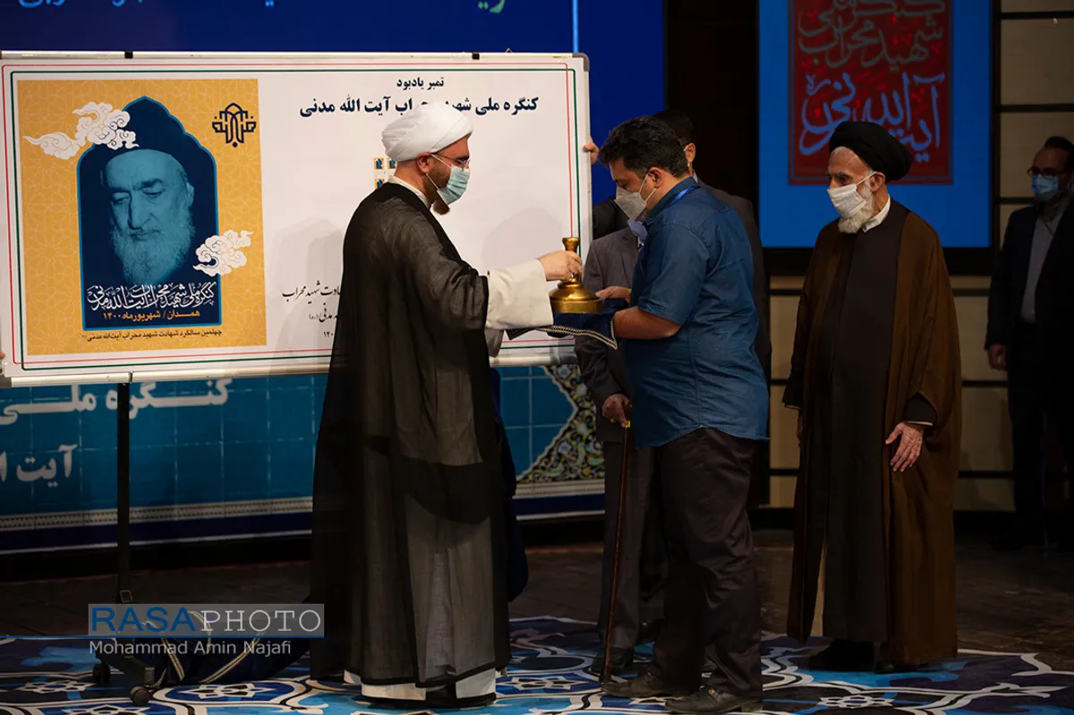 کنگره ملی بزرگداشت شهید آیت&zwnj;الله مدنی در همدان