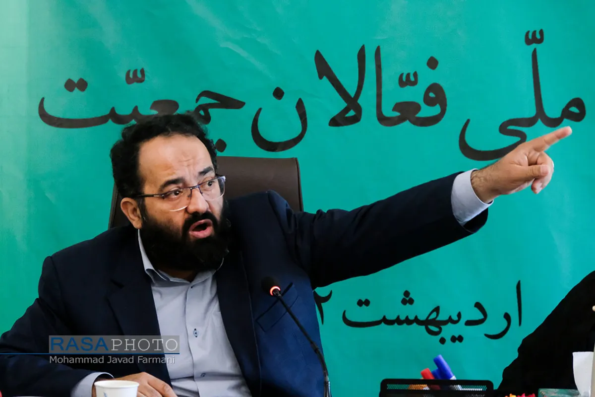 سومین نشست نمایندگان استانی مجمع ملی فعالان جمعیت