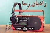 رادیان رسا | از تقلای ورشکستگان سیاسی تا سکوت مرگبار سکولارهای حوزوی