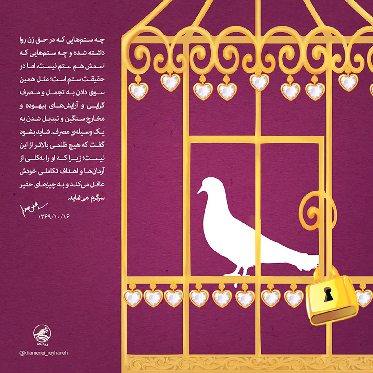 ستم&zwnj;هایی در حق زن