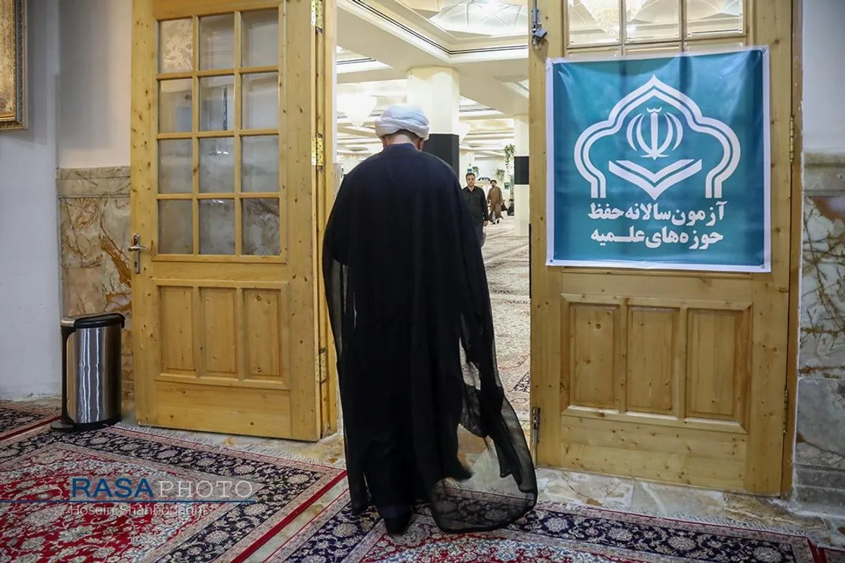 آزمون سالیانه حفظ قرآن کریم، نهج البلاغه، صحیفه سجادیه حوزه&zwnj;های علمیه