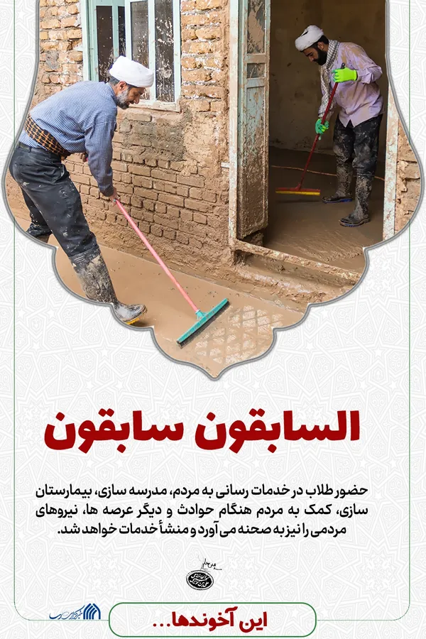 مجموعه پوستر | این آخوند&zwnj;ها ...