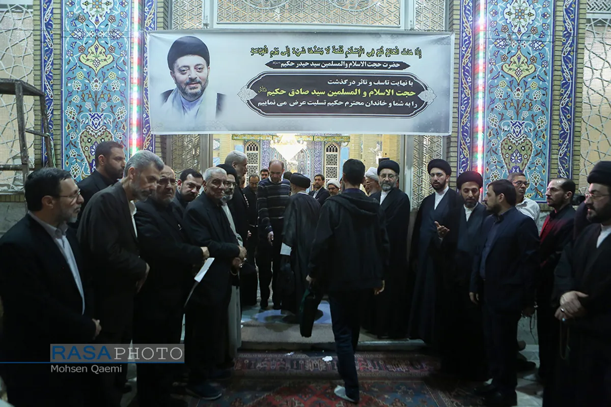 مراسم بزرگداشت حجت الاسلام والمسلمین سید صادق حکیم درقم