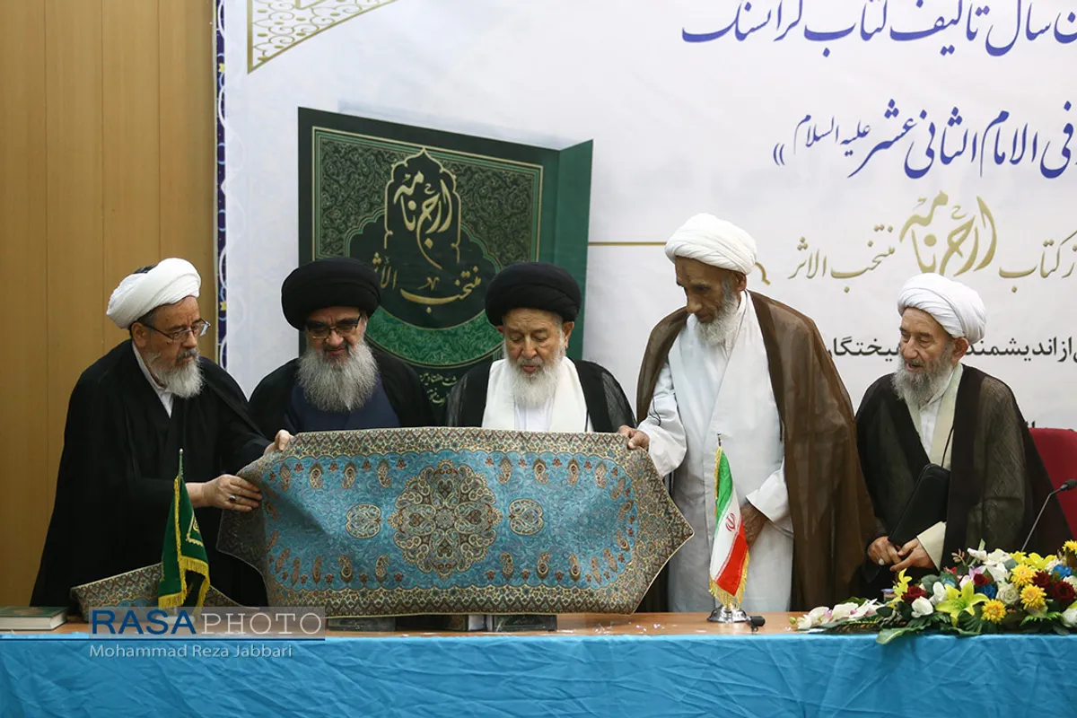 نکوداشت هفتادمین سالگرد تالیف کتاب "منتخب الاثر"