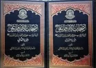 The book “Companions of Imam Ali (AS)” was published in Najaf