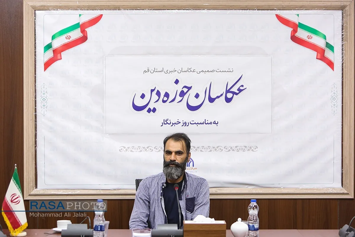جهانبخش پیری پور | نشست صمیمی عکاسان خبری حوزه دین و حوزه های علمیه