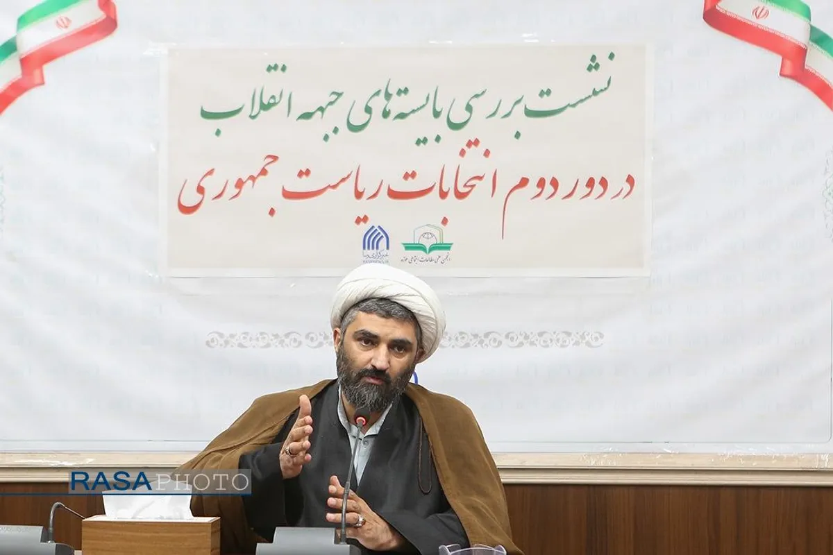 نشست بررسی بایسته&zwnj;های جبهه انقلاب در دور دوم انتخابات ریاست جمهوری