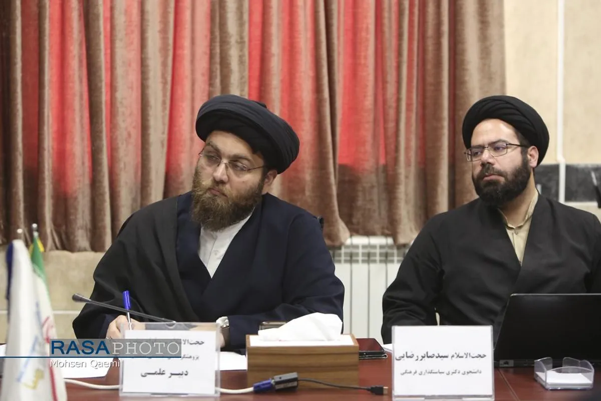 دومین نشست بررسی تلقی روحانیت از انتظارات مردم