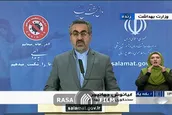 آخرین آمار کرونا تا روز يکشنبه ۲۴ فروردين