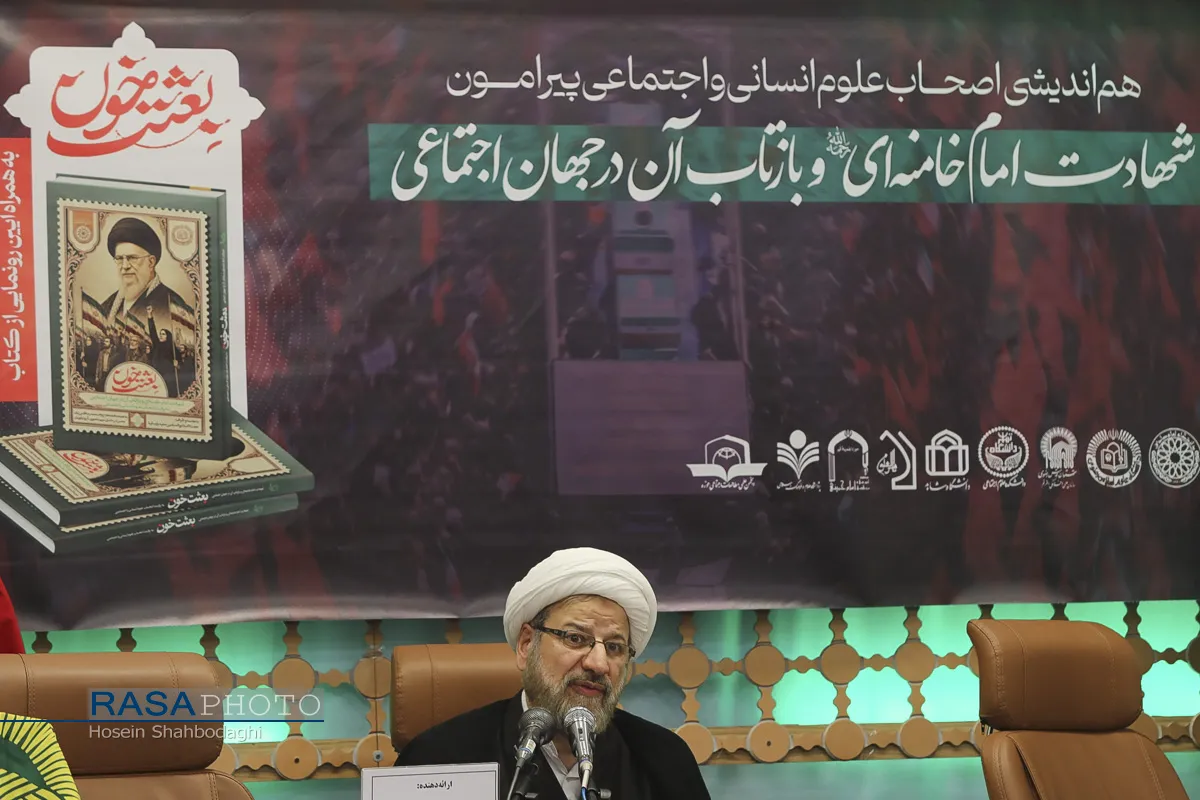 آیین رونمایی از کتاب بعثت خون