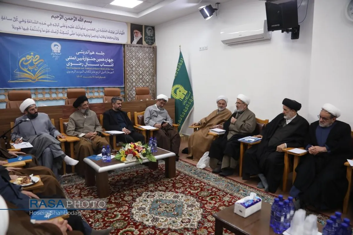 جلسه هم&zwnj;اندیشی چهاردهمین جشنواره بین المللی کتاب سال رضوی