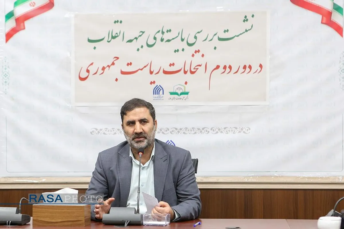 نشست بررسی بایسته&zwnj;های جبهه انقلاب در دور دوم انتخابات ریاست جمهوری