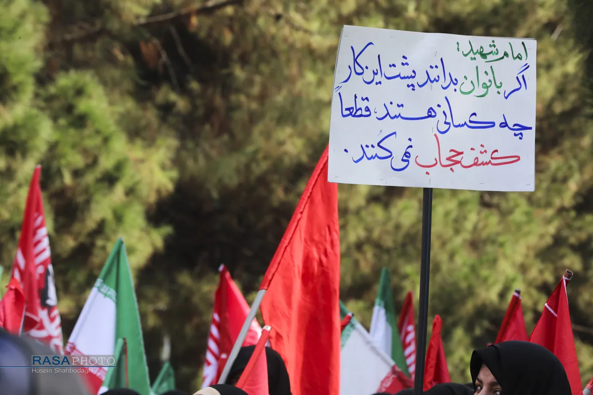 زنجیره انسانی مدافعان حجاب وعفاف