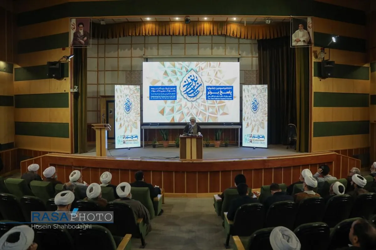 اختتامیه سومین جشنواره پاسخ برتر