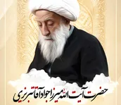 لوح | میرزا جواد چگونه دوران تحصیل را سپری کرد