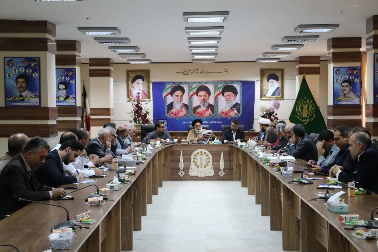 جلسه ستاد بزرگداشت یوم‌الله ۱۳ آبان در ورامین برگزار می شود