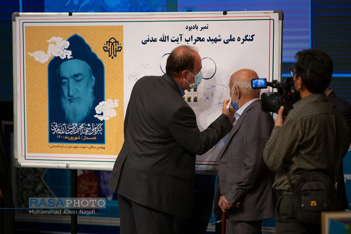 کنگره ملی بزرگداشت شهید آیت&zwnj;الله مدنی در همدان