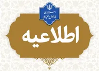 حمله هوایی مجدد دشمن به نقطه‌ای در شهرستان کیار؛ ابعاد حادثه در دست بررسی است