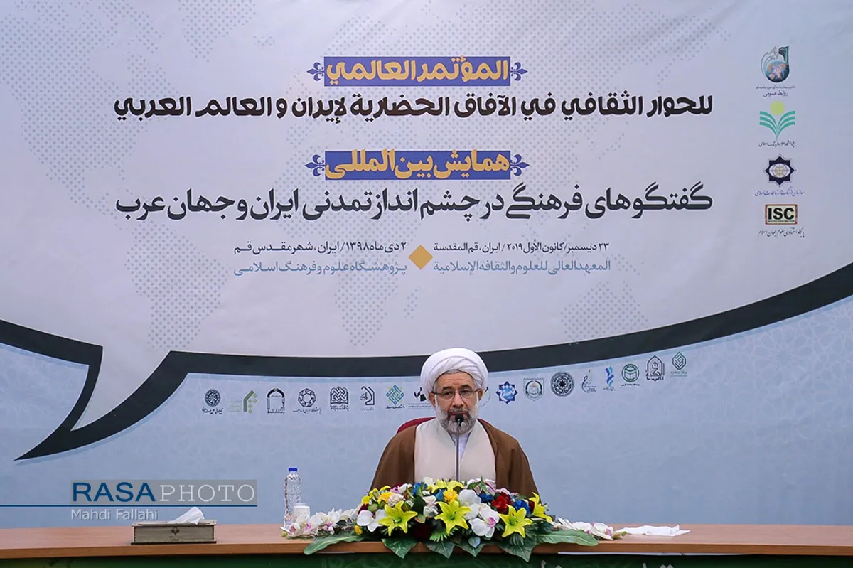 مراسم افتتاحیه و پنل های تخصصی همایش بین المللی &laquo;گفتگوهای فرهنگی در چشم انداز تمدنی ایران و جهان عرب&raquo;
