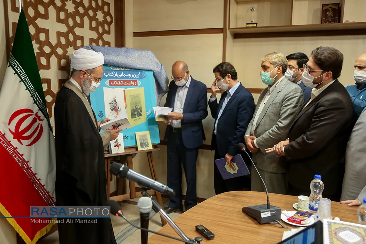آیین رونمایی از پوستر روز قم و کتاب روایت انقلاب با حضور آیت الله اعرافی