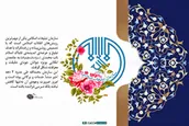 سازمان تبلیغات اسلامی یکی از مهم‌ترین رویش‌های انقلاب اسلامی است